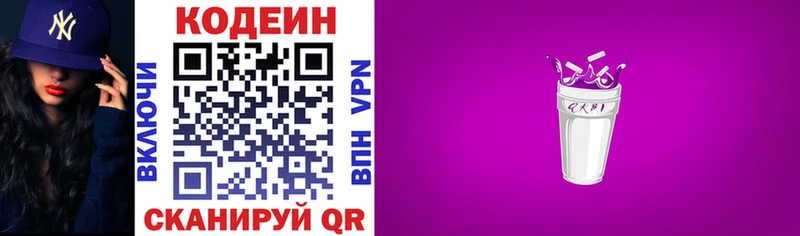 shop какой сайт  Тимашёвск  Кодеиновый сироп Lean Purple Drank 