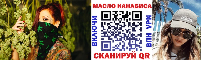 Дистиллят ТГК THC oil  гидра сайт  Тимашёвск 